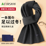 杉杉围巾男士含羊毛冬季围脖加厚保暖护颈脖套圣诞节礼物送老公爸爸 深灰【精美礼盒款】 加厚保暖