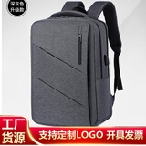 迪湃（FOPATI）双肩包定制logo印字年会伴手礼笔记本电脑包商务礼品休闲时尚书包 A58深灰色升级款-两层主兜 14.6-15寸-16.1寸通用款