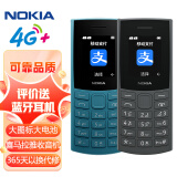 诺基亚NOKIA新105 4G 【2023款】全网通移动联通电信 老人老年按键直板学生儿童备用手机 双卡双待 黑色