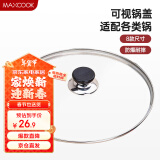 美厨（maxcook）玻璃盖汤锅盖 304不锈钢包边炒锅盖煎锅盖火锅盖28cm MCPJ9630