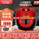 福库（CUCKOO）韩国原装进口电饭煲1.8倍高压IH电磁加热家用多功能料理家电电饭锅电炖锅不粘锅煮粥锅迷你小型锅 CRP-HR0899SR 3.8L 推荐2-8人