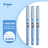 百乐（PILOT）BX-V5蓝色中性笔0.5mm直液式走珠笔签字笔小v5学生考试刷题水笔高颜值文具套装 3支