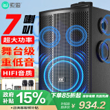 索爱（soaiy）SA-X77大功率 7喇叭重低音广场舞音响移动家用户外K歌蓝牙拉杆便携式音箱扩音器带无线话筒15英寸