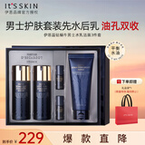 伊思（it‘s skin）晶钻蜗牛男士水乳洁面套装控油补水滋润礼盒护肤品生日礼物送男友