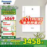松下（Panasonic） 新风系统家用双向流全热交换过滤PM2.5 去甲醛除雾霾颗粒物 壁挂式新风沙尘暴扬沙 FV-RZ06V1【标准版】