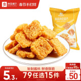 良品铺子 椒盐肉松锅巴75g童年怀旧小吃办公室饼干膨化休闲零食品