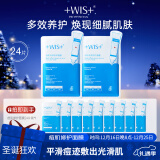 WIS痘肌多效面膜24片 清理粉刺痘痘痘印细敛毛孔补水保湿细腻嫩肌