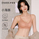 伊维斯（ENWEIS）【小海豚内衣】无痕透气小胸聚拢显大不空杯蕾丝无钢圈胸罩文胸女 肤色 XL /170（适合：80D,85ABC)
