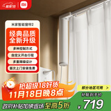 米家智能窗帘2 自动窗帘电机 电动窗帘 智能家居联动语音控制 