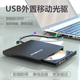 dismo usb外置光驱外置dvd刻录机移动光驱cd/vcd/dvd外接光驱笔记本台式机一体机通用 USB经典拉丝【仅读取款】