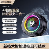 武影子X7X9新款智能AI温控散热器手机平板专用散热器可结冰可温控 「黑色」武影子X7（专属充电头+全银指套背夹磁吸片