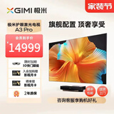 极米A3/A3 pro全色激光电视4K超高清100,120,150英寸液晶超短焦投影仪 极米A3 PRO激光电视 单机