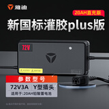 雅迪（yadea）电动车原装充电器铅酸石墨烯电池充电器智能散热72V20Ah-Y型头plus