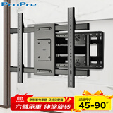 ProPre电视机挂架45-90英寸伸缩旋转壁挂架 通用适用于创维海信TCL康佳华为智慧屏等品牌通用电视架