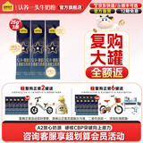认养一头牛A2酪蛋白儿童奶粉4段3周岁以上乳铁蛋白25g*3条装0元试用免费试喝 A2奶粉25g*3条（复购全返）