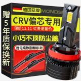 魔灯狮适用本田CRV汽车led大灯改装远近一体远光灯近光灯led车灯泡 CRV 07-19款【远光】2支装