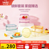 怡万家（iwaki）饭盒可微波炉加热保鲜盒冰箱收纳盒玻璃饭盒学生上班族餐盒 【马卡龙-大容量】9件套7.5L