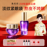 鄭明明抗皱眼霜淡化细纹提拉紧致黑眼圈眼部精华保湿补水套组官方旗舰店 升级款眼部套组