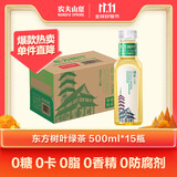 农夫山泉 东方树叶绿茶500ml*15瓶无糖茶饮料0糖0脂0卡整箱装解渴饮品