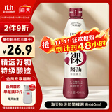 海天 即简裸酱油460ml【0添加特级酱油】高端系列 挤挤瓶锁鲜