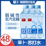 幂卜苏打水饮料整箱350ml/瓶无糖无气弱碱性厂家直销原箱特价批发 【整箱48瓶】特价装 限时促销【厂家直发】