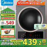 美的（Midea）家用电磁炉电陶炉 3300W大功率 小型多功能炒菜锅猛火爆炒凹面大火包锅商用电磁灶政府补贴CLE3367