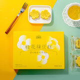 金顺昌 桂花味绿豆糕100g传统糕点老式点心茶点零食小吃桂林特产伴手礼