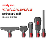 克鲁克 适配戴森吸尘器配件DC/V6V7V8V10V11V12V15缝隙长扁吸头床褥除尘宽嘴软毛刷 清洁5件套