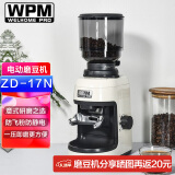 惠家（WPM）磨豆机ZD-17N 电动意式大豆仓咖啡豆研磨机 WELHOME家用商用锥刀防飞粉精细电磨 ZD-17N米白色