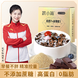 蔬小简谷物脆即食谷物早餐饱腹零食代餐0脂肪高蛋白高膳食纤维 400g/盒 【尝鲜装  贵在运费】谷物脆400g/盒
