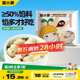 窝小芽 一周营养小馄饨饺子童早餐食品无添加味精色素135g