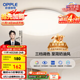 欧普（OPPLE）吸顶灯卧室灯具可调光LED照明灯饰简约大气高显色护眼冰玉 呵护光