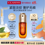 娇韵诗双萃精华50ml第九代【支持防伪验证】 维稳紧致护肤品 生日礼物