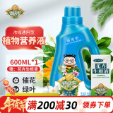 德沃多肥料 植物营养液通用型600ml+生根液水培绿植花卉花肥料发财树液体肥