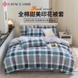 洁丽雅（Grace）被套100%全棉印花单人双人被套四季通用 格森 180*220cm