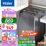 海尔（Haier）波轮洗衣机全自动家用 10公斤大容量 桶自洁 宿舍出租房神器 以旧换新 原厂品质EB100M30Pro1