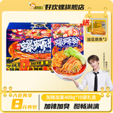 好欢螺 螺蛳粉广西柳州特产原味加辣加臭螺丝粉10袋礼盒装送礼米粉宵夜 加辣加臭400g*10袋礼盒