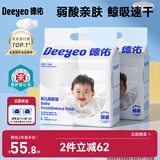 德佑 婴儿一次性隔尿垫60片45*60cm 护理垫吸水不反渗建议12kg以内
