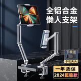 派凡 派凡 平板支架床头ipad pro支架铝合金机械臂懒人平板电脑支撑架万向可升降手机支架俯拍悬臂夹子 银色支架【黑·大夹子>>>手机平板通用】