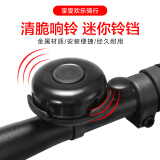 永久永久自行车铃铛山地车22.2MM车把管径通用轻便小巧铃声生清脆响亮