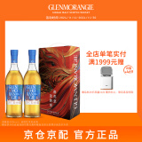 格兰杰（Glenmorangie）洋酒 15年卡德堡 单一麦芽苏格兰威士忌 龙年礼盒700ml*2瓶