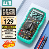 山泽数字万用表高精度家用型测电压表 万能表 全自动智能防烧式数显式 电容表小型电流表电工专用WYB02