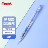 派通（Pentel）0.5mm侧按式活动铅笔 学生绘画自动铅笔带橡皮PD105T 蓝色
