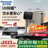 松下加热净水器家用净水机家用直饮机一体机UV抑菌50通量台式即热式净水机RO反渗透TK-AD69T