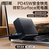 绿巨能（llano）微软surface充电器平板笔记本电脑适用Pro3/4/5/6/7/Go/Laptop/Book电源适配器45W带线