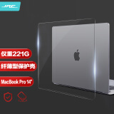 极川 苹果MacBook Pro 14英寸M4/M3/M2/M1保护壳2024/2023/21款笔记本电脑保护套超薄透明外壳耐磨防刮