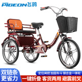飞鸽飞鸽三轮自行车老年人力拉货客两用可折叠休闲代步骑行脚踏车 酒红+可折叠+双链条+减震一体轮