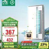 雷士（NVC）凉霸厨房冷风机集成吊顶换气照明无线摆叶滤网等离子吹风机Y037