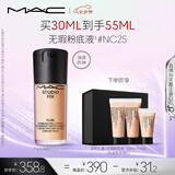 M.A.C【油皮的神】魅可全新升级无瑕粉底液持久不脱妆#NC25 效期26/10