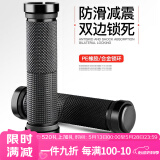 魔轮（Move iron）山地车把套把手套单车死飞铝合金锁死自行车装备配件手把黑色